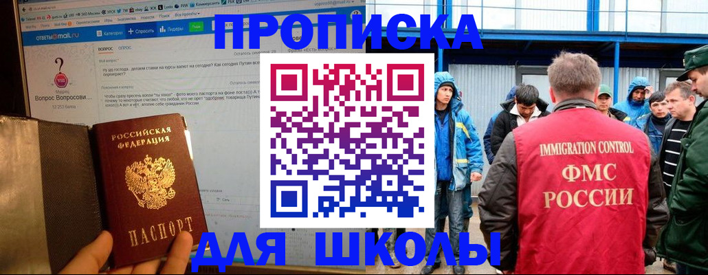 временная регистрация надежно в Шлиссельбурге