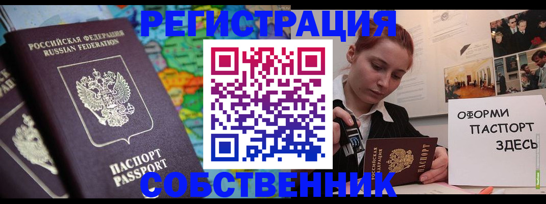прописка в Шлиссельбурге
